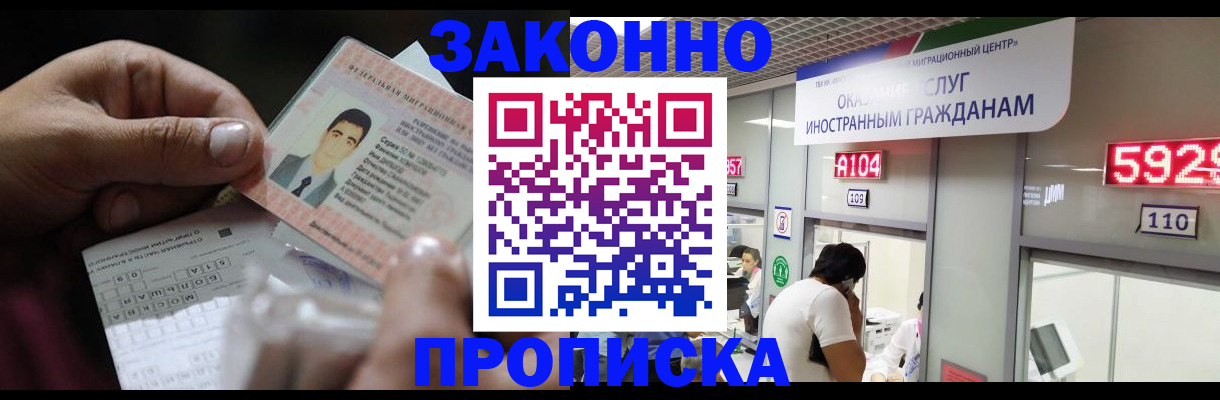 временная регистрация надежно в Мичуринске