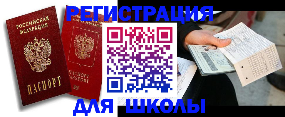 прописка поиск в Мичуринске